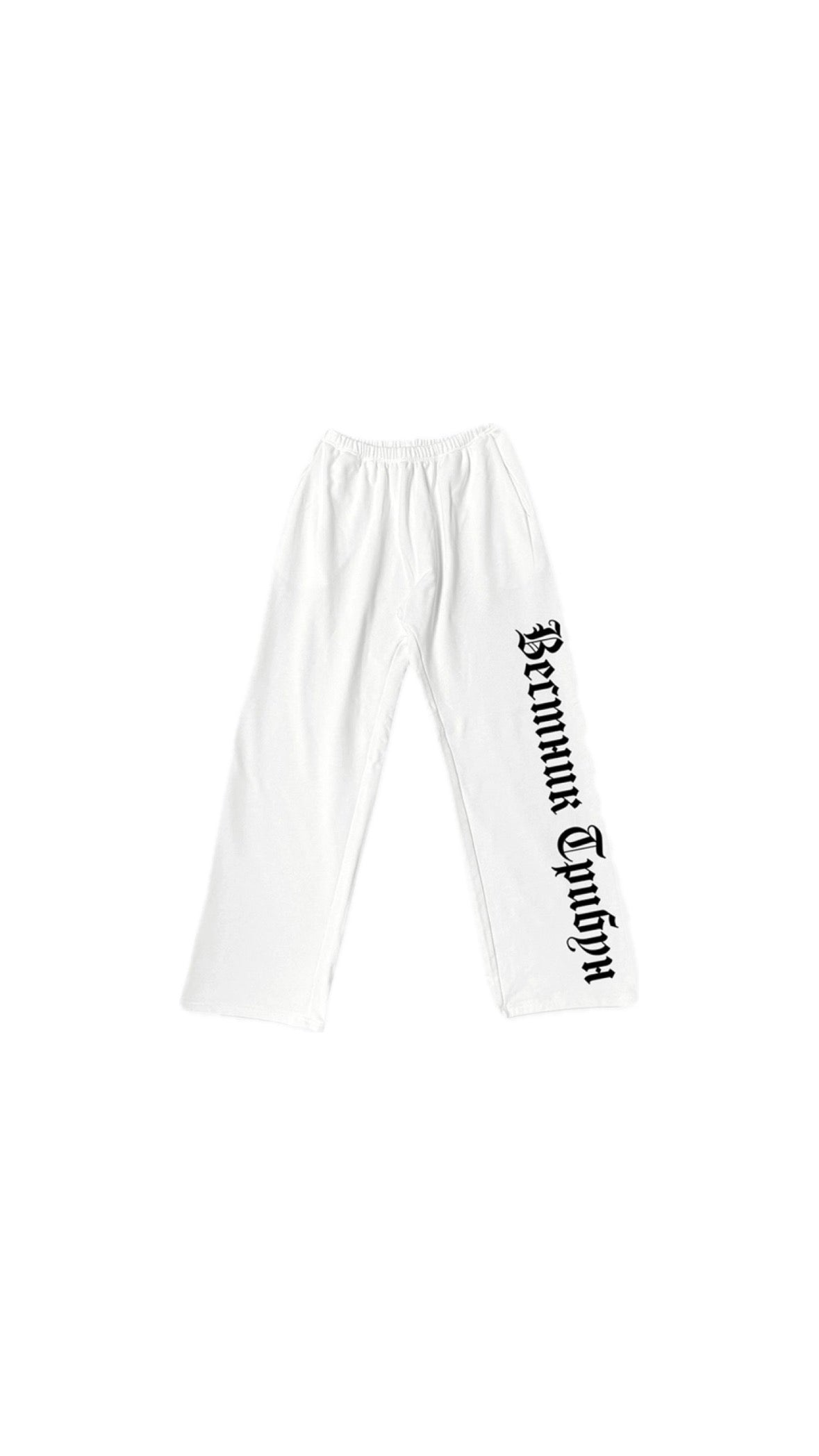 KANYE WEST YZY “ВЕСТНИК ТРИБУН” WHITE PANTS